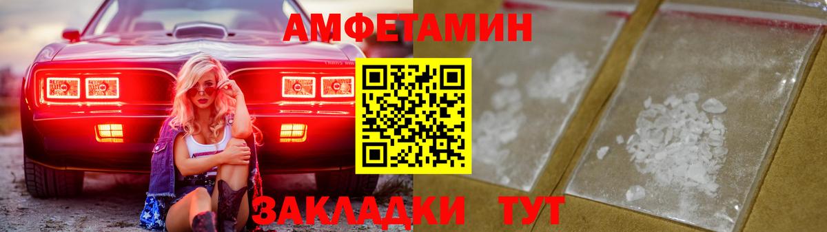 АМФЕТАМИН VHQ Лангепас