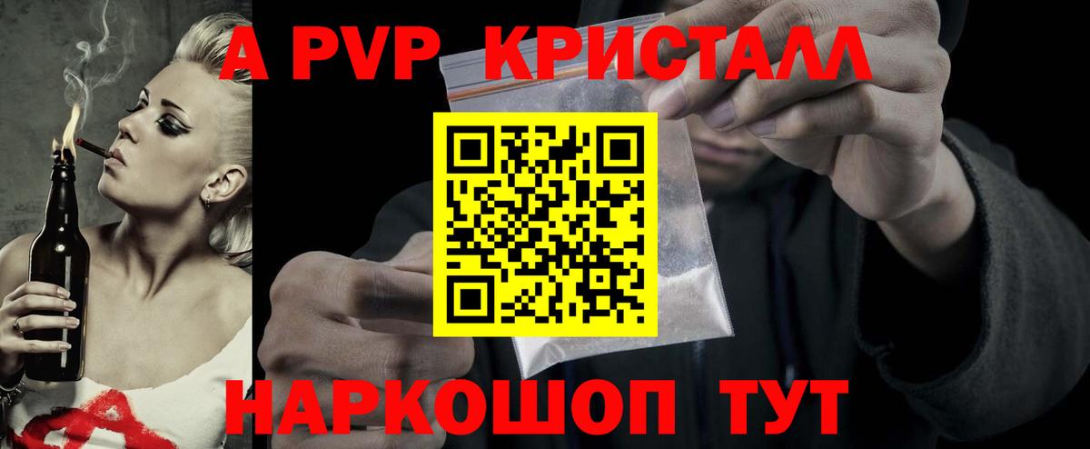 Alpha-PVP Соль Лангепас