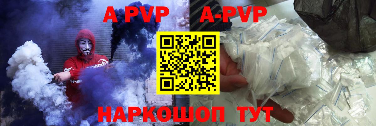 А ПВП Соль  APVP мука  Лангепас  Alfa_PVP кристаллы  Вход с VPN 