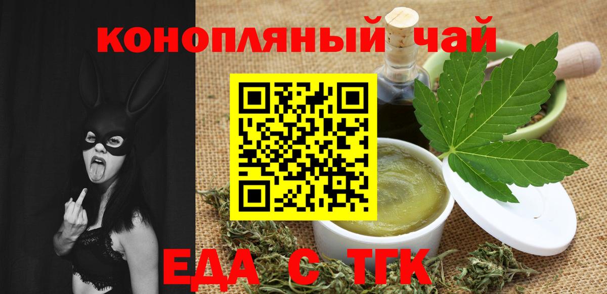 Лангепас  Еда ТГК марихуана  Вход с VPN 