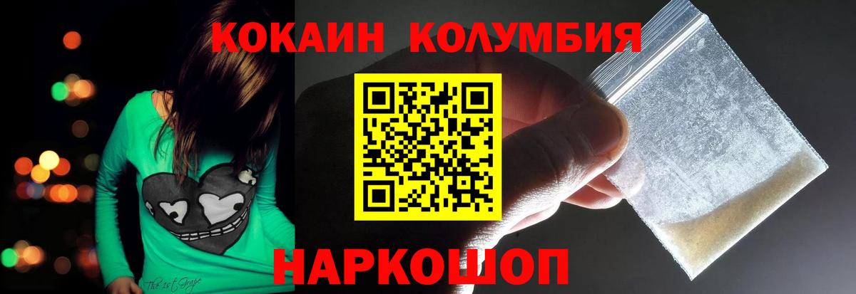 КОКАИН Columbia  Вход с VPN  COCAIN Перу  Лангепас 