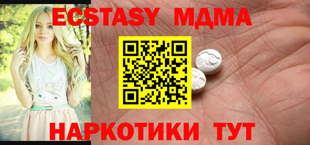 Ecstasy таблы  ЭКСТАЗИ XTC  Ecstasy  Вход с VPN  Лангепас 