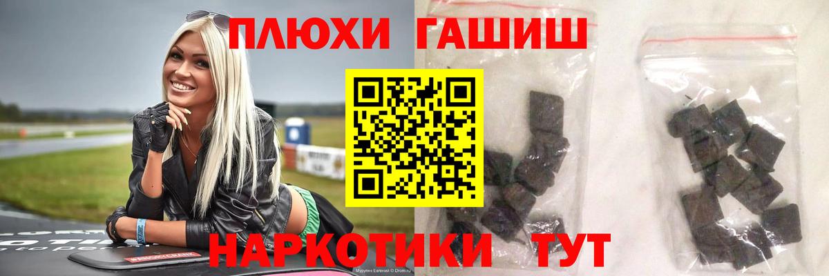 ГАШ индика сатива Лангепас