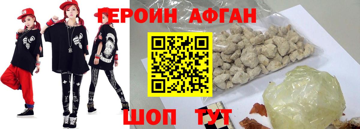 Лангепас  ГЕРОИН герыч  Вход с VPN 