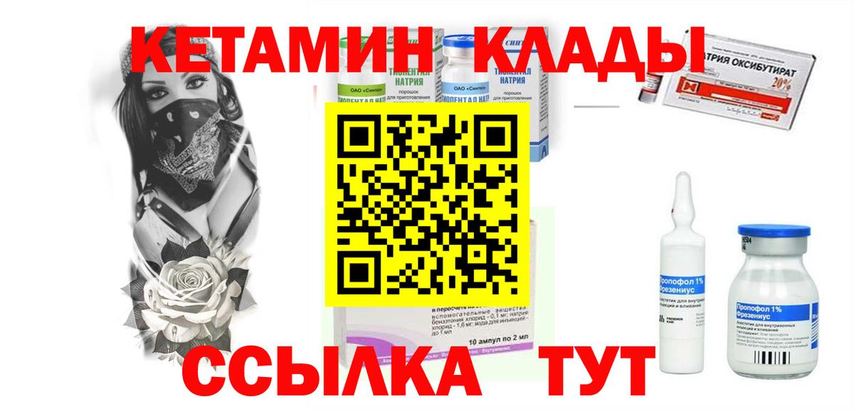 КЕТАМИН ketamine  Вход с VPN  Кетамин ketamine  Лангепас 