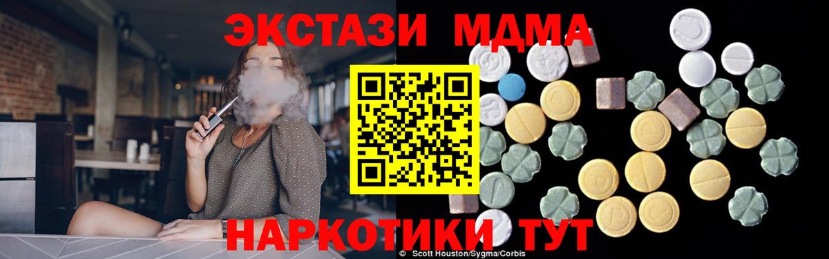 MDMA VHQ  Вход с VPN  MDMA crystal  Лангепас 