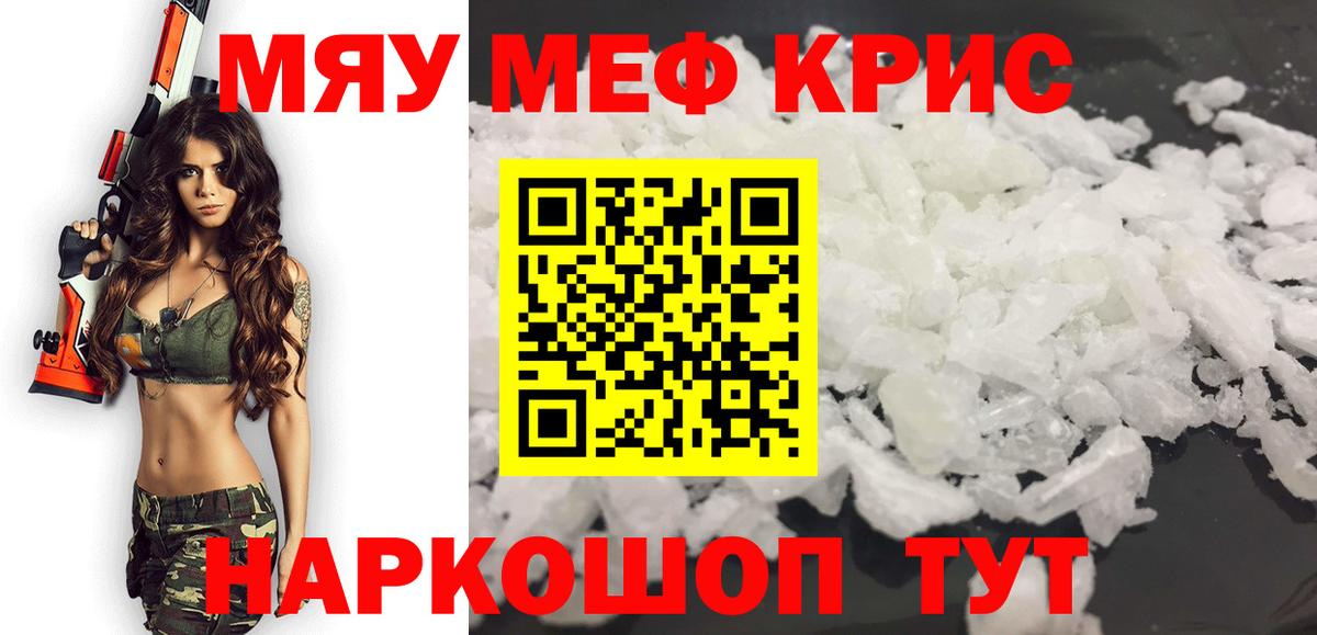 Мефедрон 4 MMC  Вход с VPN  Лангепас 