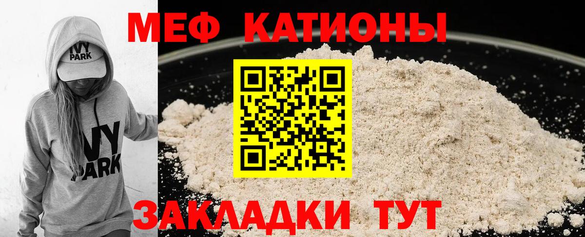 Меф мука Лангепас