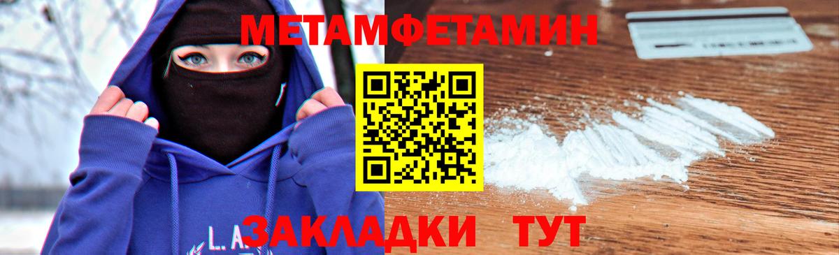 Метамфетамин Methamphetamine Лангепас