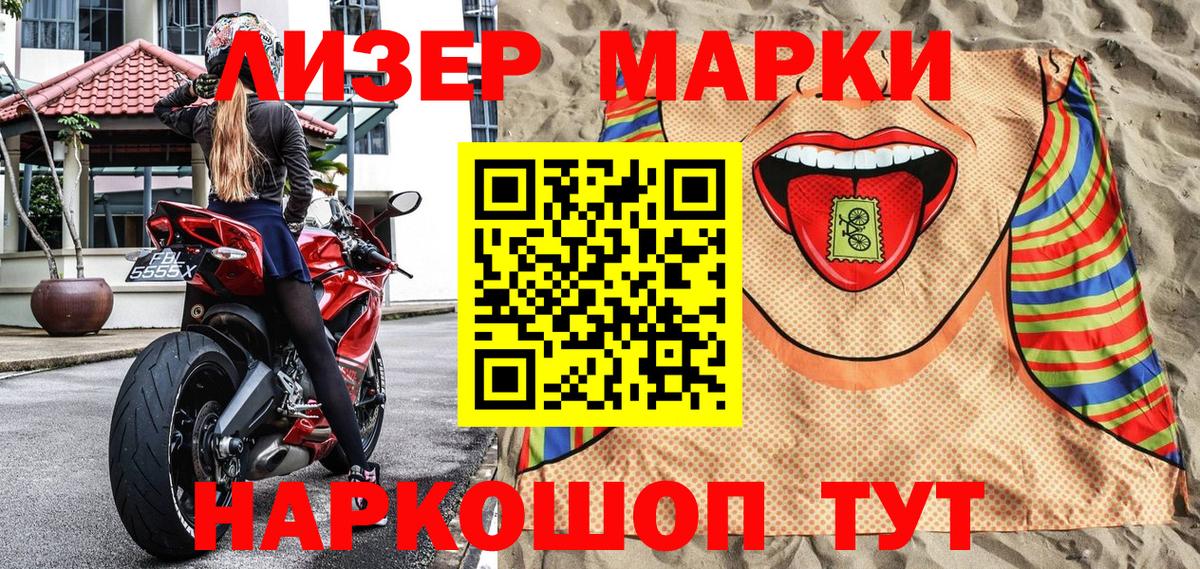 Марки N-bome 1,5мг Лангепас