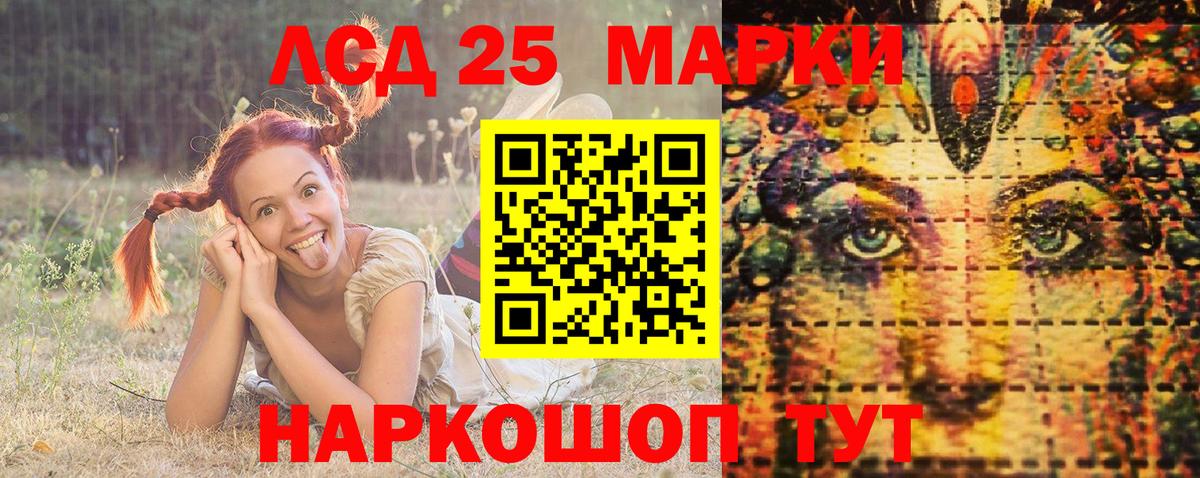 Лангепас  Марки NBOMe 1500мкг  Марки NBOMe 1500мкг  Вход с VPN 
