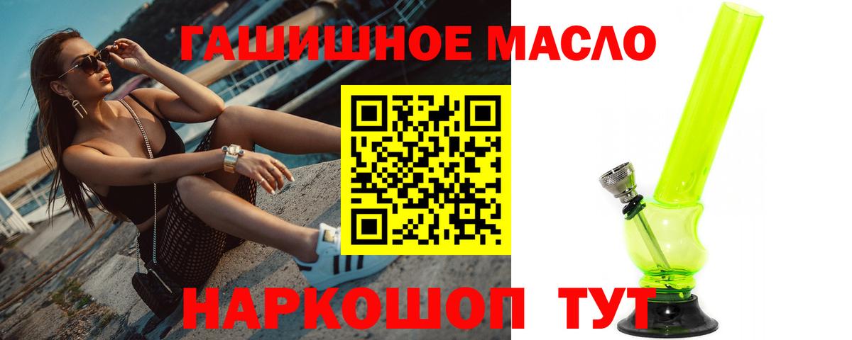 ТГК вейп с тгк  Вход с VPN  Лангепас 