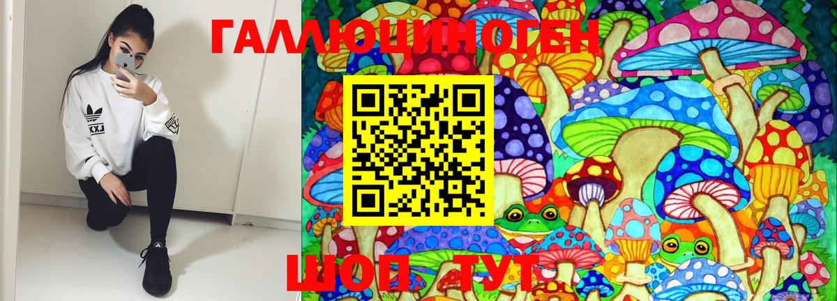 Псилоцибиновые грибы MAGIC MUSHROOMS Лангепас
